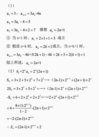 2020年全国三卷理科数学答案（附评分细则）