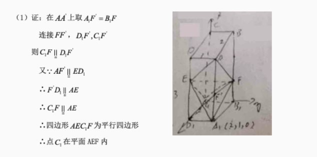 2020年全国三卷理科数学答案（附评分细则）