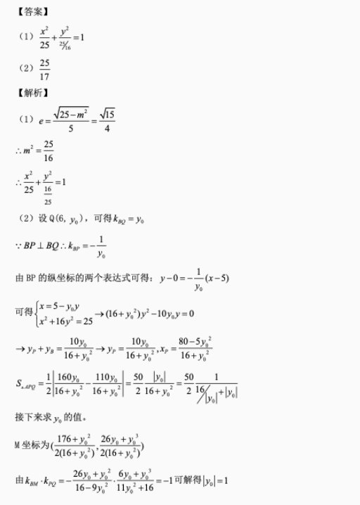 2020年全国三卷理科数学答案（附评分细则）