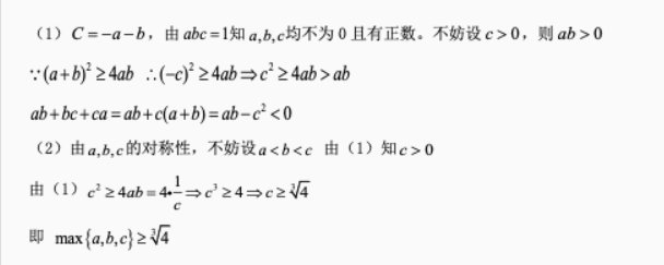 2020年全国三卷理科数学答案（附评分细则）