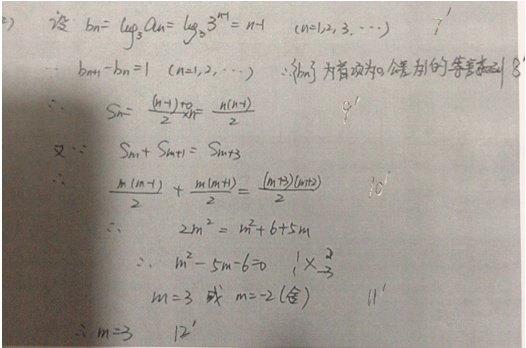 全国三卷文科数学答案2020（附估分系统）