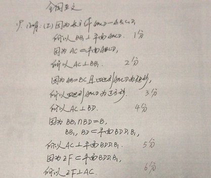 全国三卷文科数学答案2020（附估分系统）