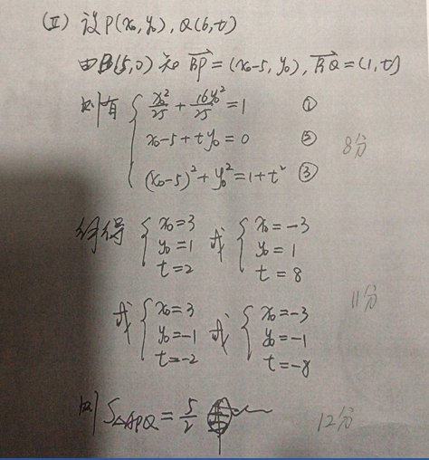 全国三卷文科数学答案2020（附估分系统）