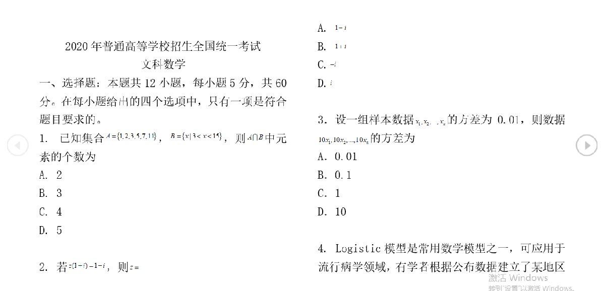 2020贵州高考文科数学真题试卷及答案