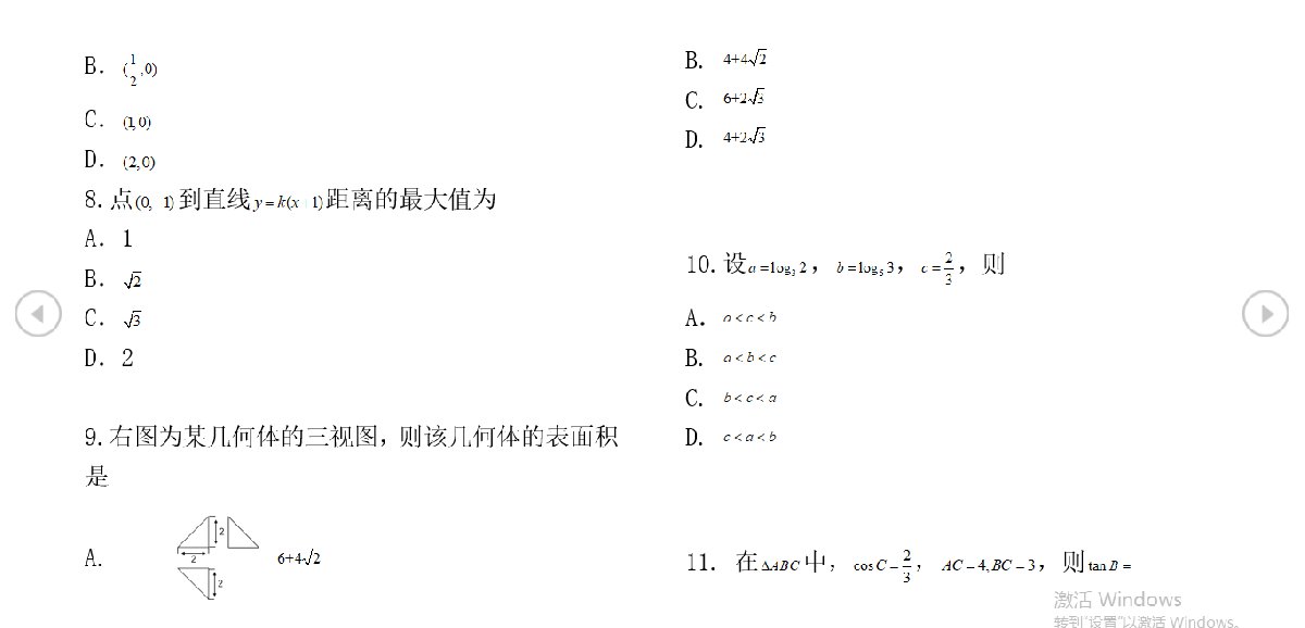 2020贵州高考文科数学真题试卷及答案