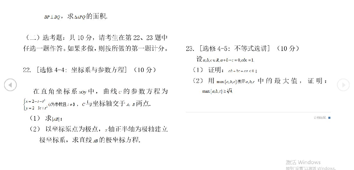 2020贵州高考文科数学真题试卷及答案