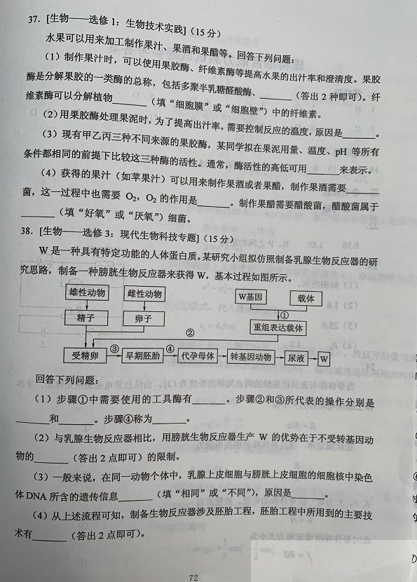 理综全国卷三2020试题（答案+估分系统链接）