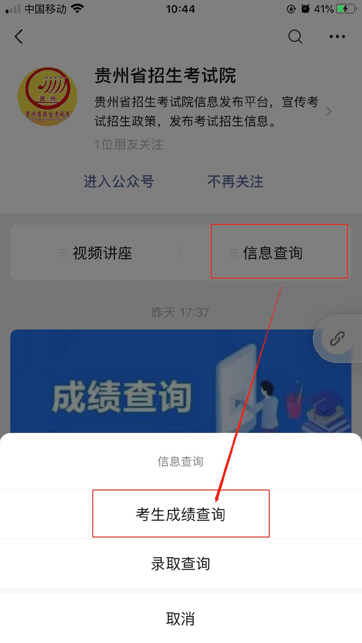 2020贵州高考分数怎么查询？（渠道汇总）