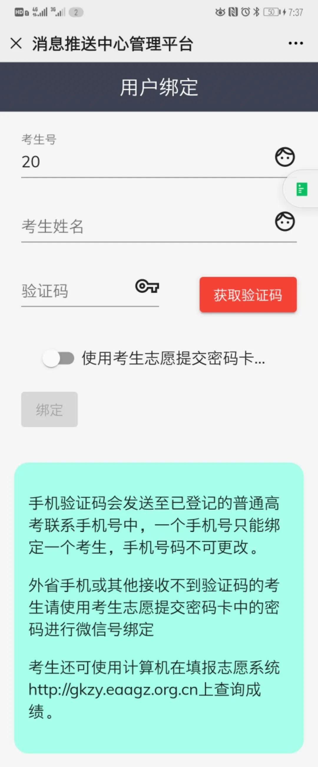 2020年贵州专科学校什么时候开始录取？