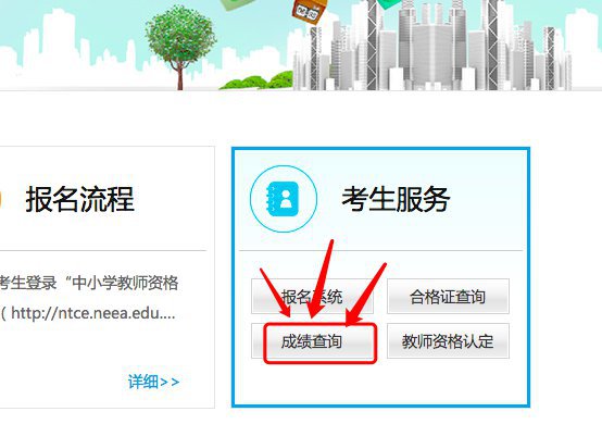 贵阳教师资格证成绩查询指南