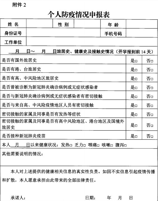 2021年贵州初一开学时间最新消息