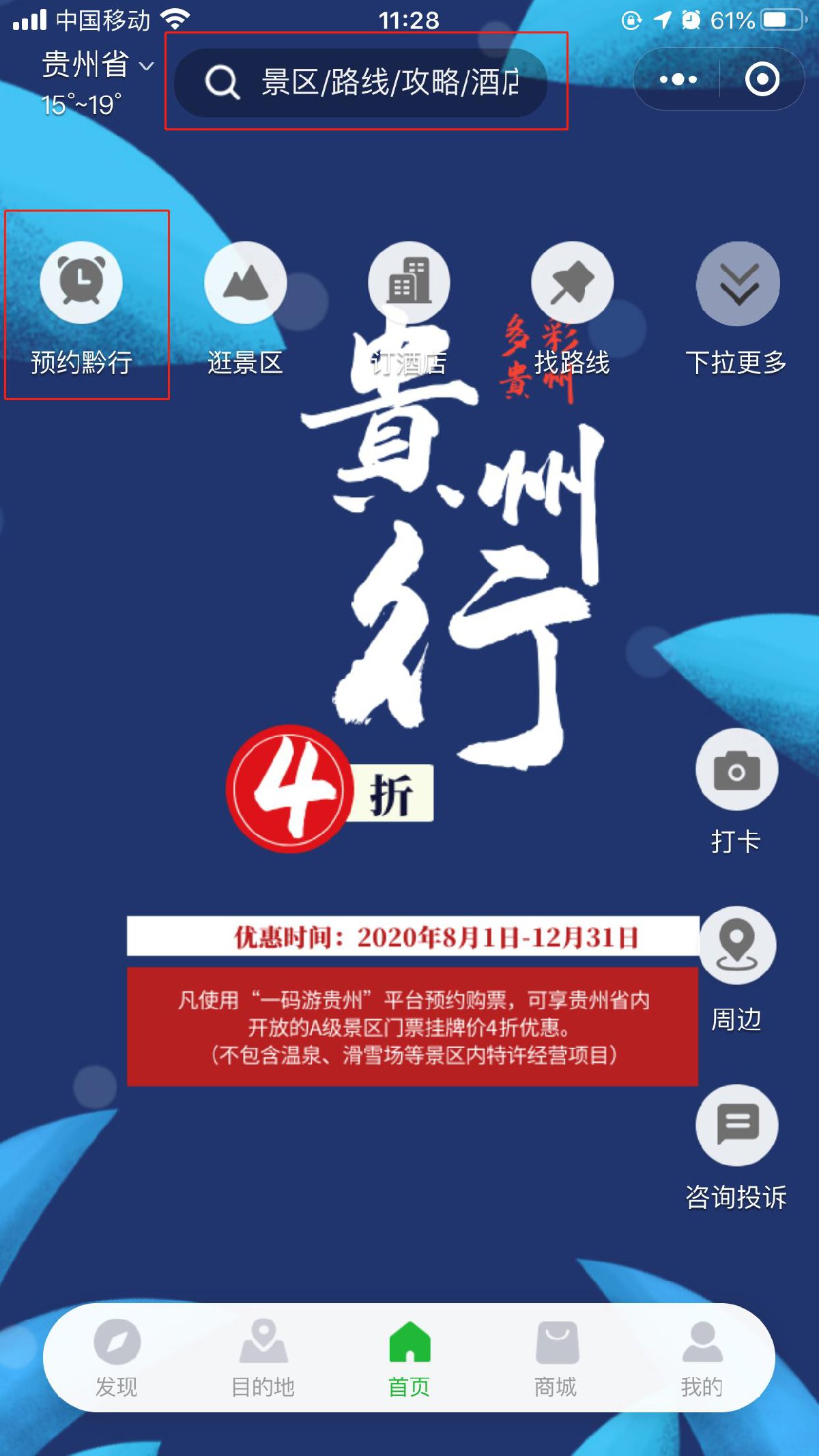 2021年贵安樱花园游览指南（预约+交通+防疫须知）