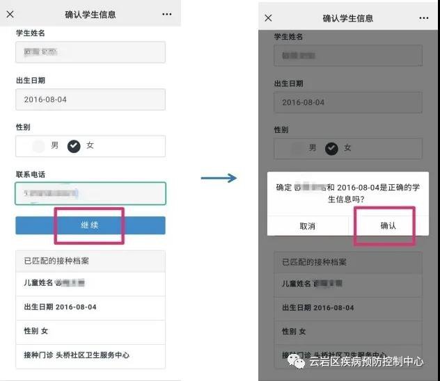 贵阳入学入托预防接种自助查验指南（附图）