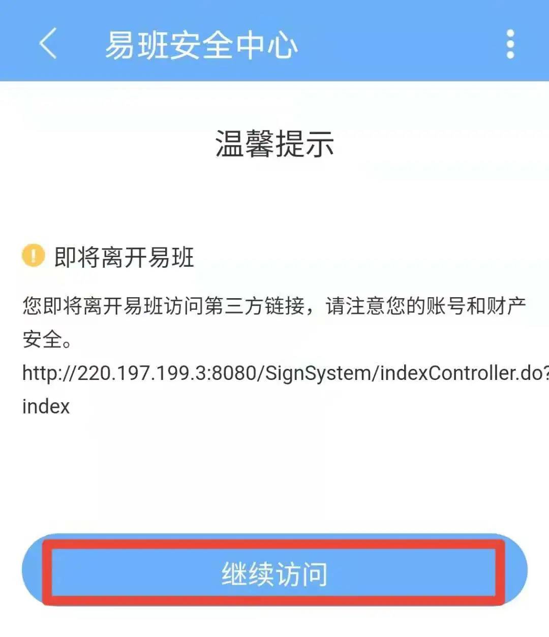 贵州中医药大学2021级本科新生报到流程