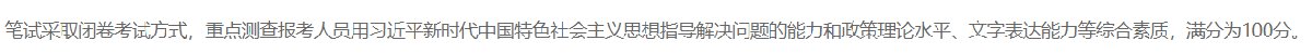 贵州省2021年省直机关面向全省公开遴选公务员公告