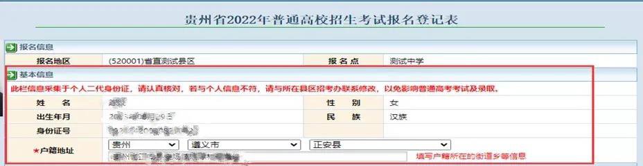 2022贵州高考报名疑难解答汇总（费用+注意事项）