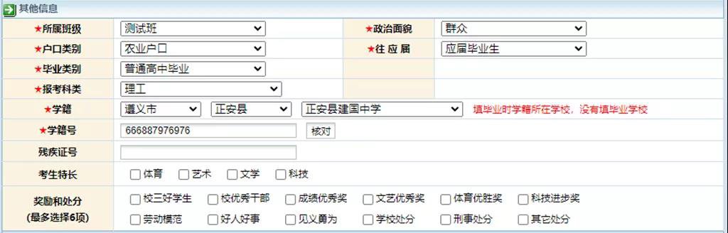 2022贵州高考报名疑难解答汇总（费用+注意事项）