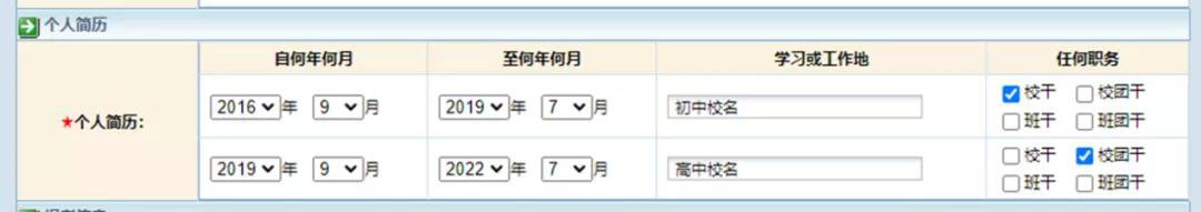 2022贵州高考报名疑难解答汇总（费用+注意事项）