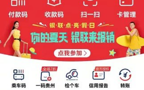 云闪付APP缴纳社会保险费操作指南