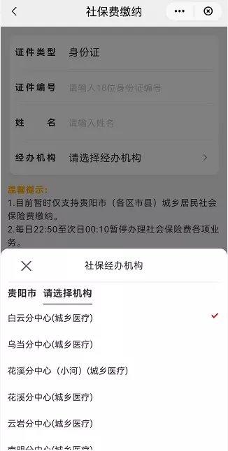 云闪付怎么交养老保险？（城乡居民/灵活就业人员）