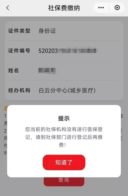 云闪付怎么交养老保险？（城乡居民/灵活就业人员）