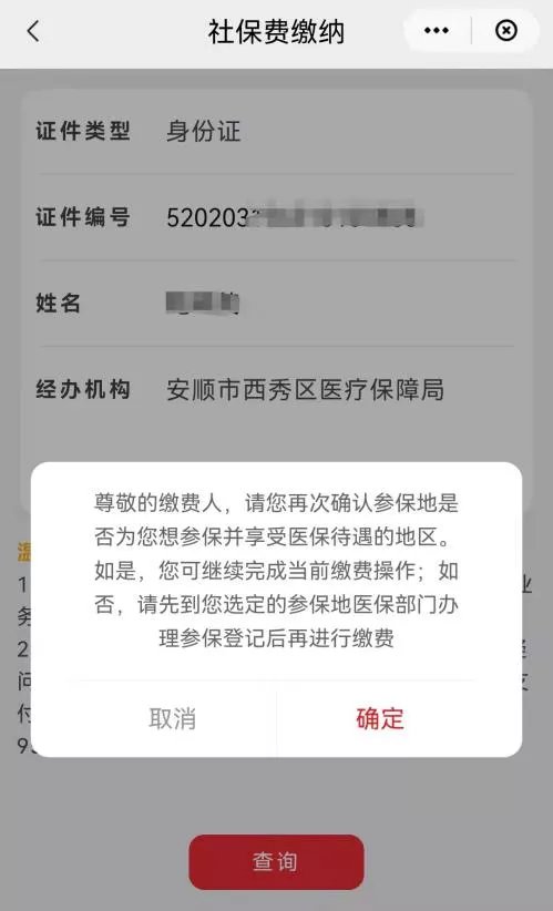 云闪付怎么交养老保险？（城乡居民/灵活就业人员）