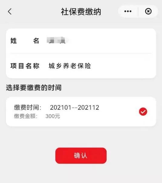 云闪付怎么交养老保险？（城乡居民/灵活就业人员）