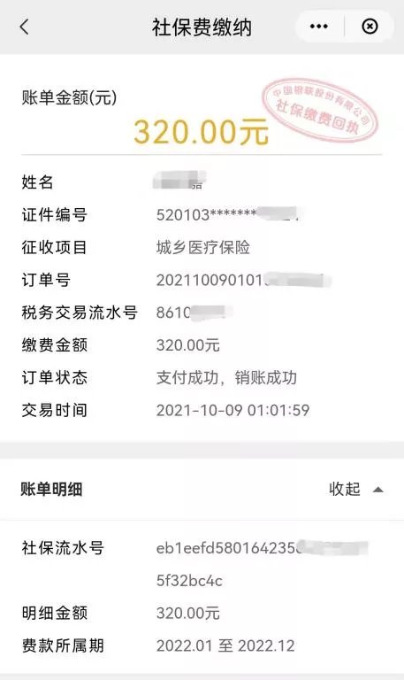 云闪付怎么交养老保险？（城乡居民/灵活就业人员）