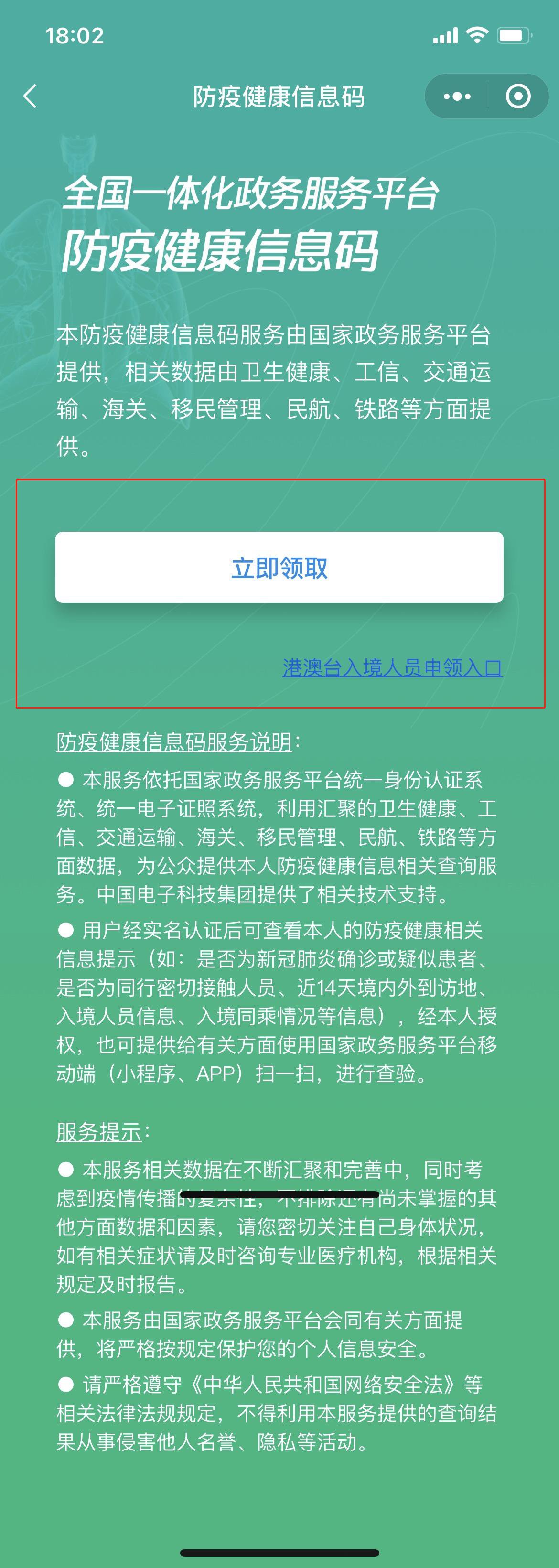 从贵阳机场出发要核酸检测证明吗？