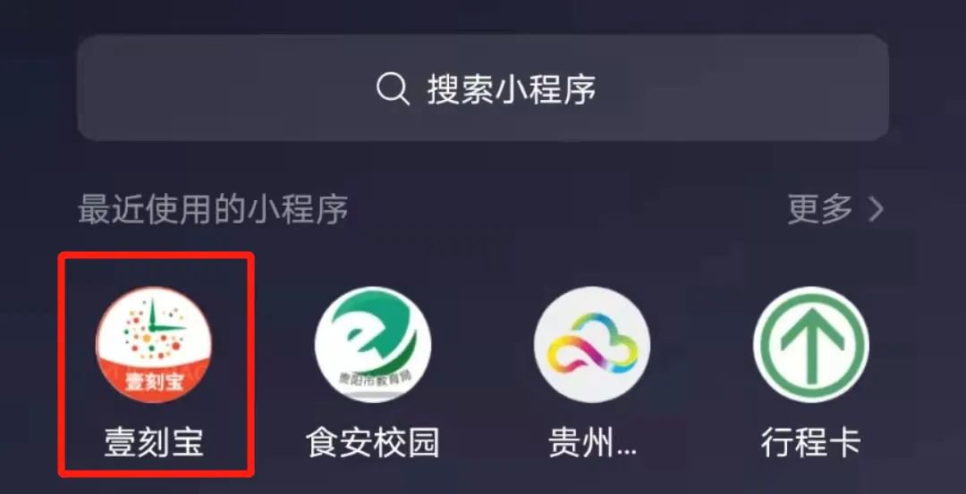 贵阳各学校体育场馆怎么预约？