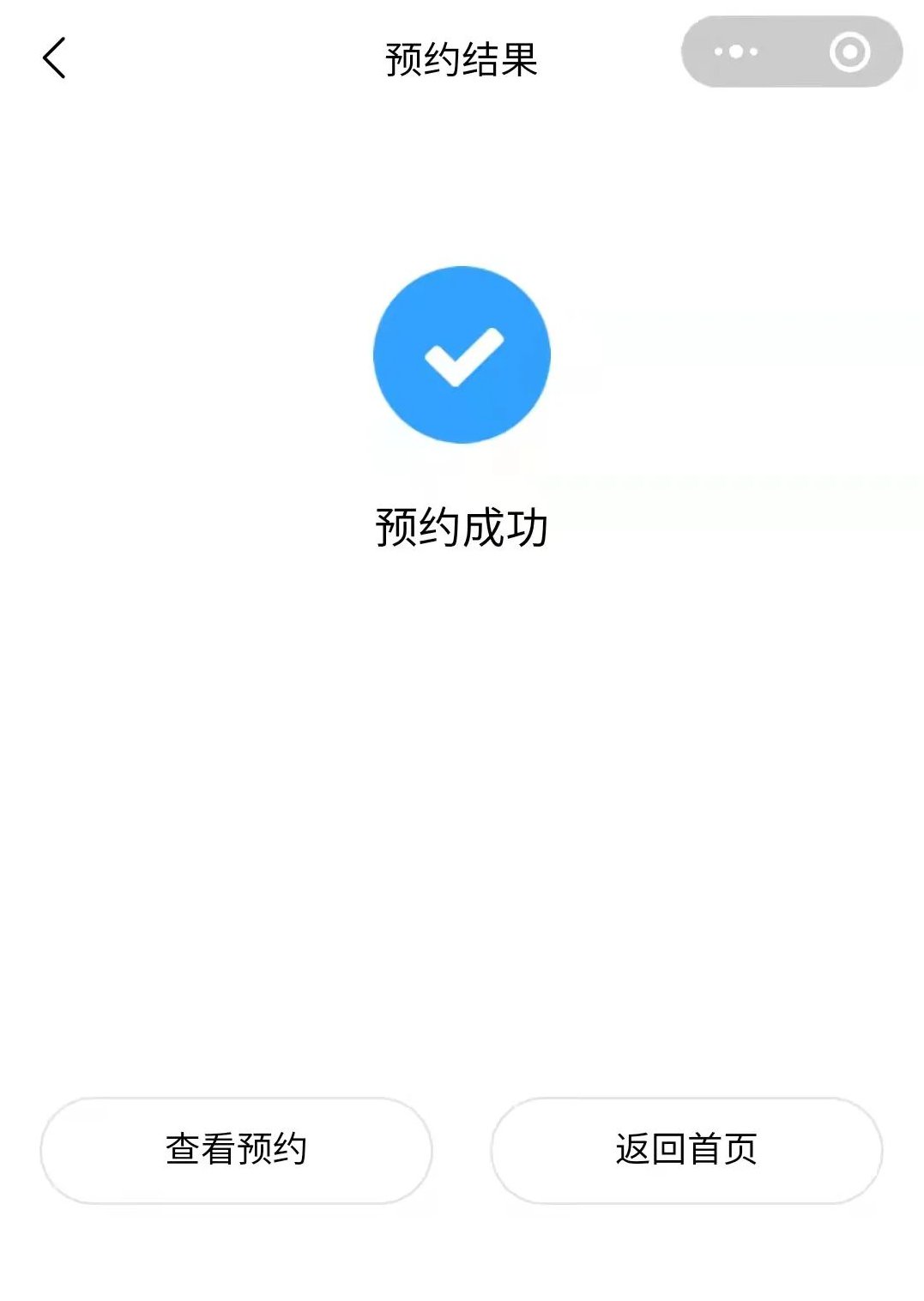 贵阳各学校体育场馆怎么预约？