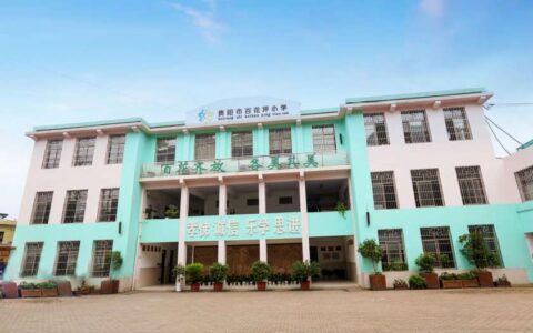 贵阳市百花坪小学详细介绍（2022版）