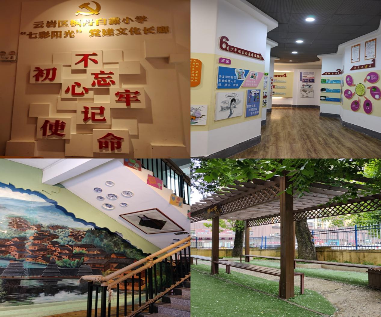 贵阳市云岩区枫丹白露小学详细介绍（2022版）