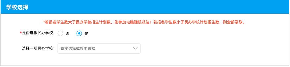 【贵阳户籍（户口）】贵阳市义务教育入学服务平台幼升小报名详细教程