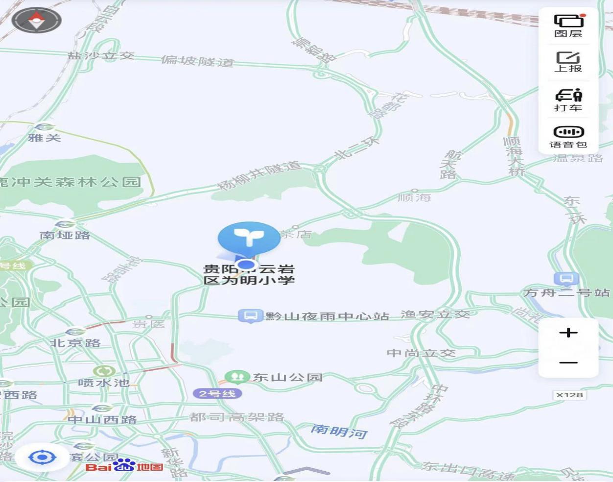 贵阳市云岩区为明小学公办部详细介绍（2022版）