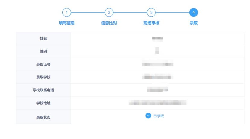 【贵阳户籍（户口）】贵阳市义务教育入学服务平台幼升小报名详细教程