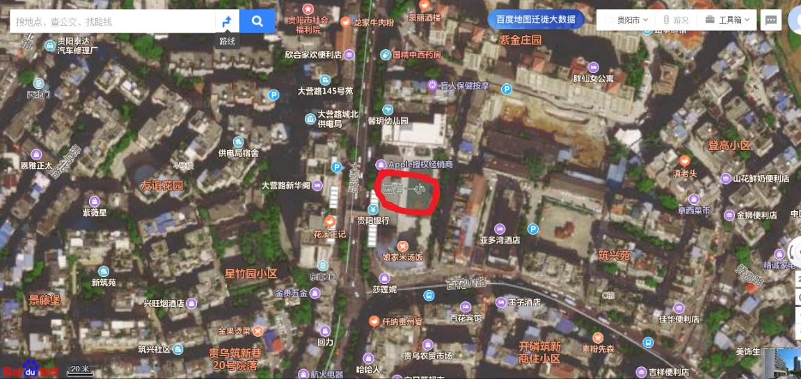 贵阳市云岩区第一小学（大营校区）详细介绍（2022版）