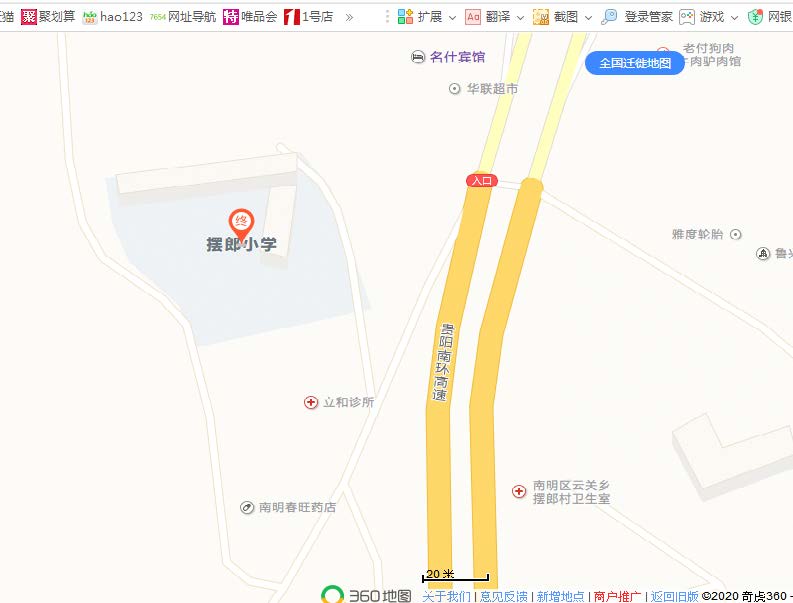 贵阳市南明区摆郎小学详细介绍（2022版）