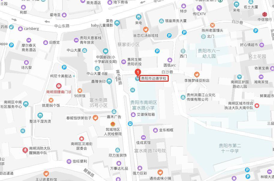 贵阳市南明区达德学校（富水路小学）详细介绍（2022版）