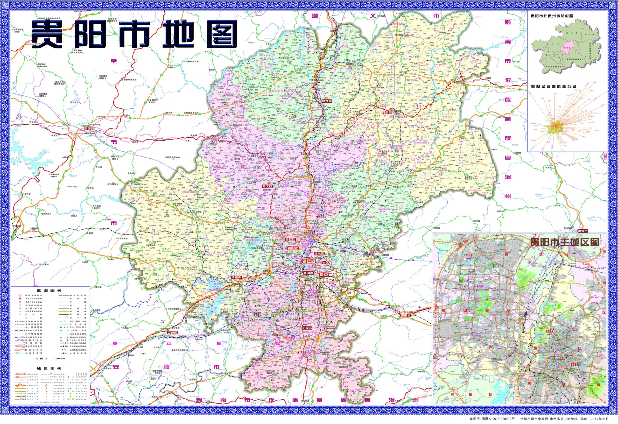 贵阳市地图【 2017年01月】绘制