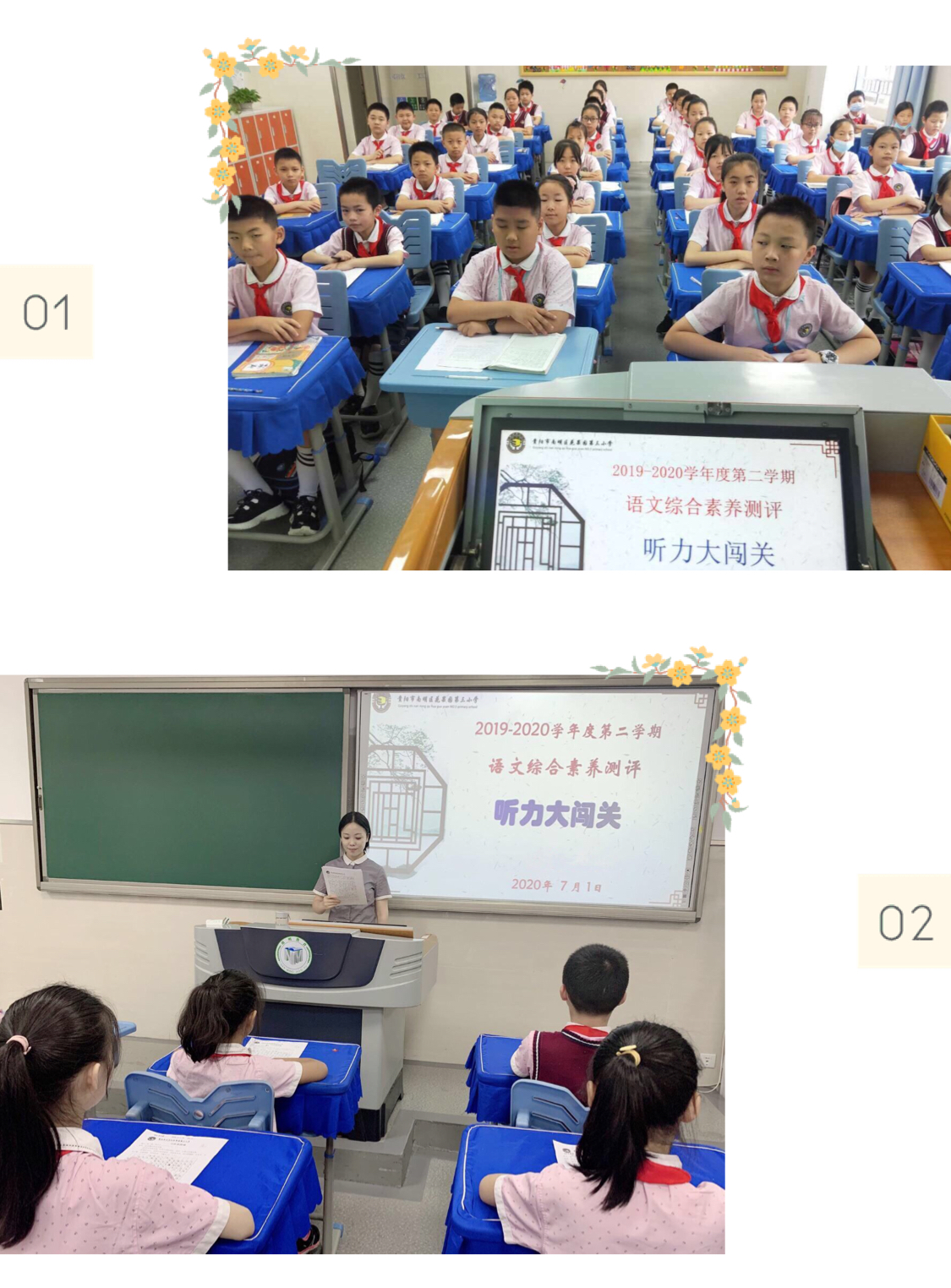 南明区花果园第三小学详细介绍（2022版）