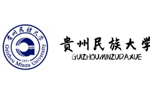 贵州民族大学附属学校详细介绍(2022版）