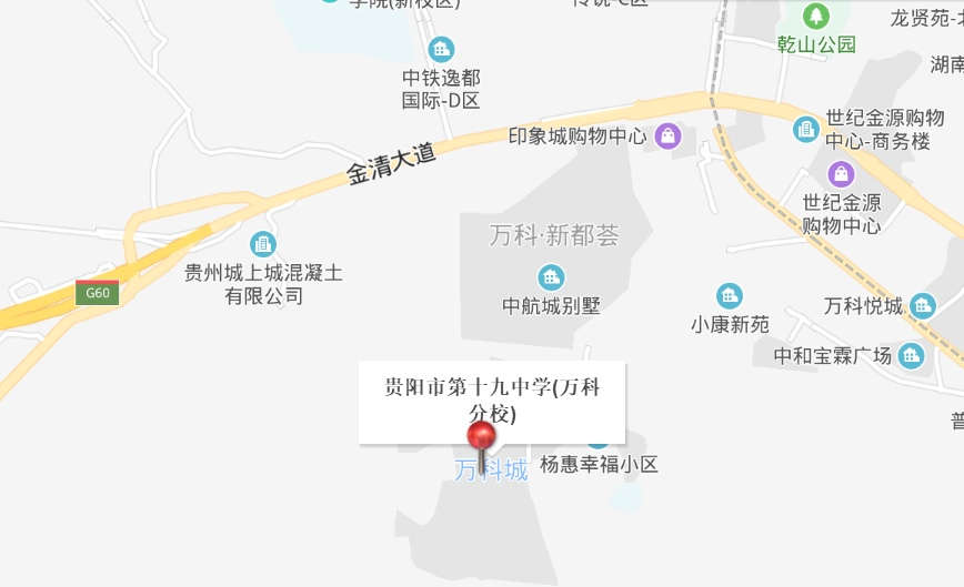 贵阳市第十九中学万科城校区详细介绍（2022版）