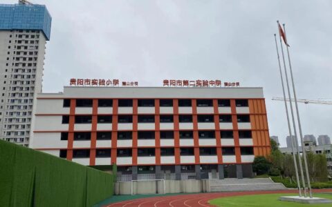 贵阳市第二实验中学（麓山分校）详细介绍(2022版）