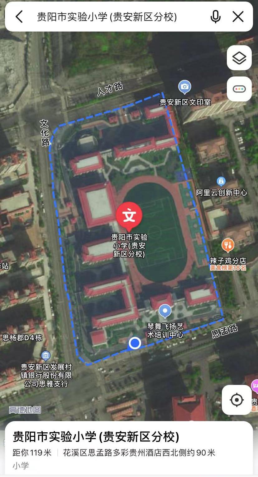 贵阳市实验小学贵安新区分校详细介绍(2022版）