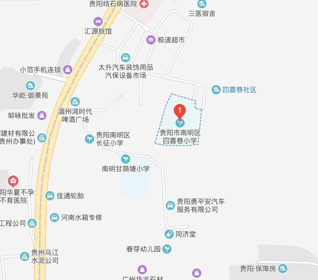 贵阳市南明区四喜巷小学详细介绍（2022版）