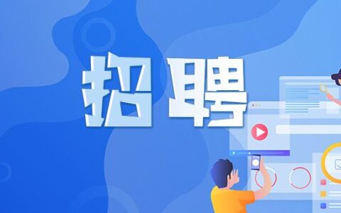 乌当区农业农村局关于面向社会公开招聘驻嘉旺屠宰场检疫协检人员的公告