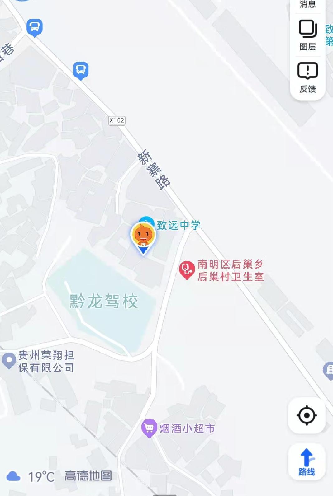 贵阳市南明区致远学校详细介绍(2022版）