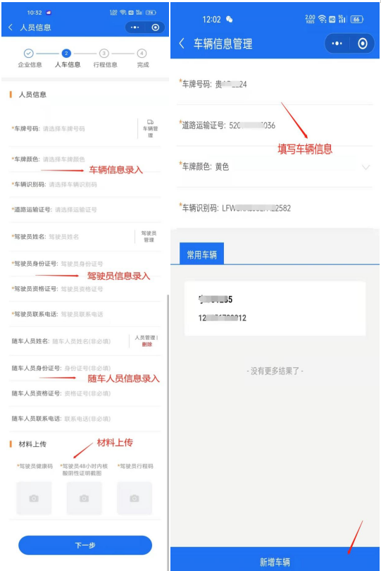 关于《贵州省重点物资运输电子通行证》线上办理的补充公告