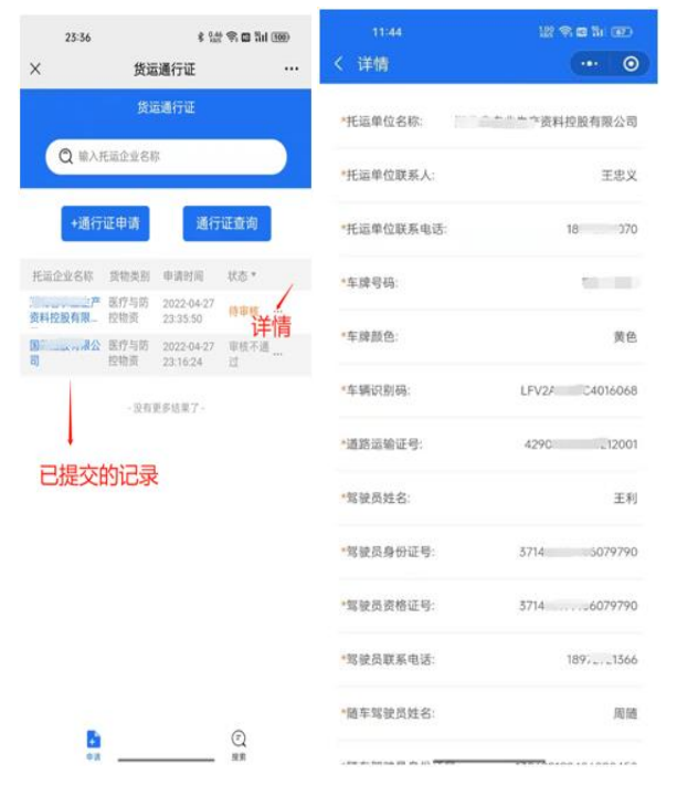 关于《贵州省重点物资运输电子通行证》线上办理的补充公告